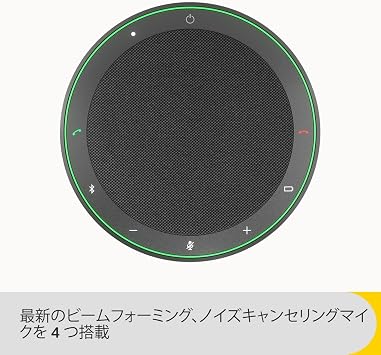 Jabra Speak2 75 Speakerphone Conference Microphone Speaker, Top Model with Bluetooth Adapter, Latest Noise Cancellation, 2 Connectable Wired/Wireless, Super Wideband Audio, 65mm Full Range Speaker | 会議用マイク / 最上位モデル / 最新ノイズキャンセリング機能 / 有線・無線接続 / スーパーワイドバンドオーディオ / 65mmフルレンジ / USB A/USB C接続