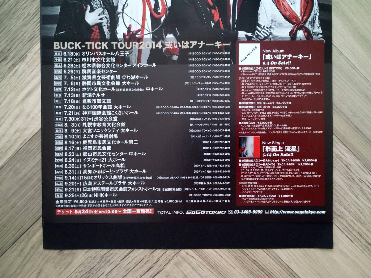 Amazon.co.jp: BUCK-TICK バクチク ツアー広告 簡単！入れるだけ