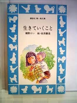希少本　絶版　青い鳥文庫「燃えながら飛んだよ！」初版本 希少本 絶版 青い鳥文庫「燃えながら飛んだよ！」初版本 希少本 絶版
