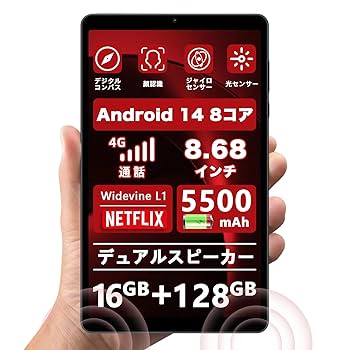 Amazon.co.jp: 【Android 14 タブレット 8インチ】アビドパッド