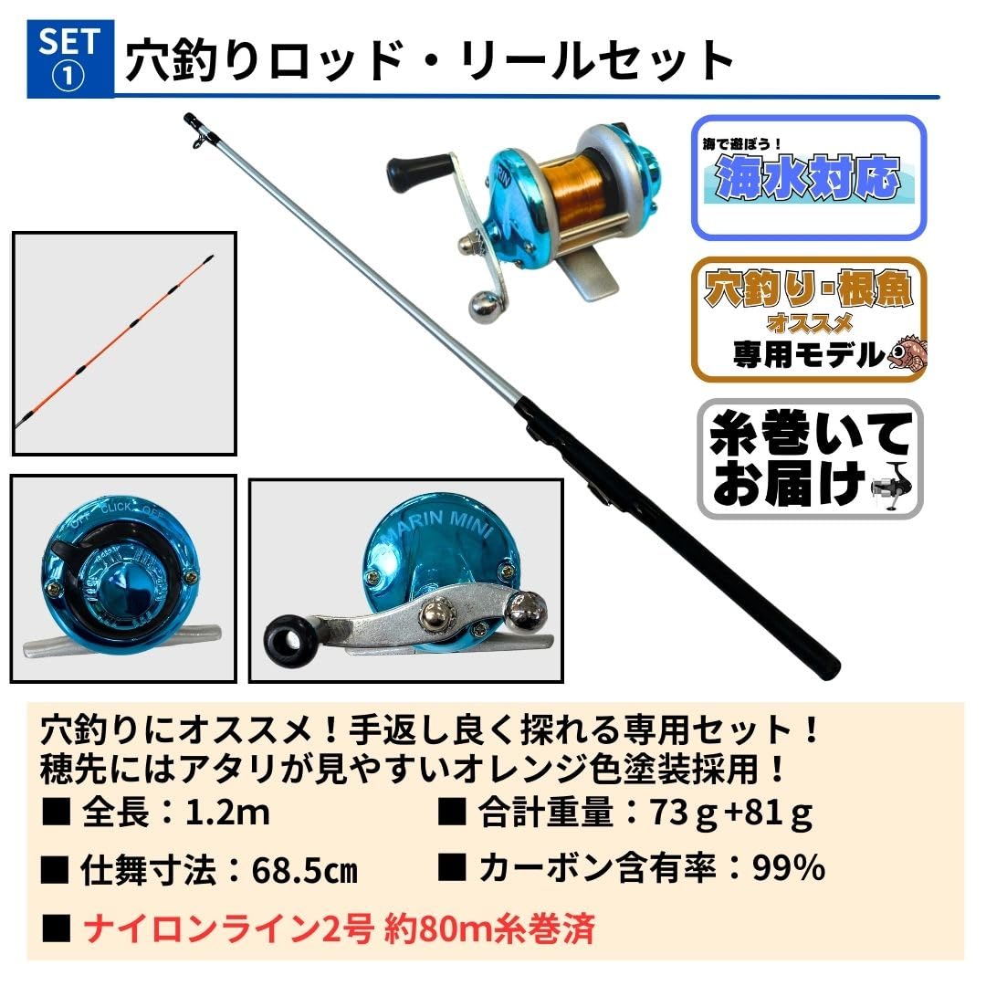 Amazon | つり具TEN お手軽釣り 穴釣り入門オールインワンセット（穴