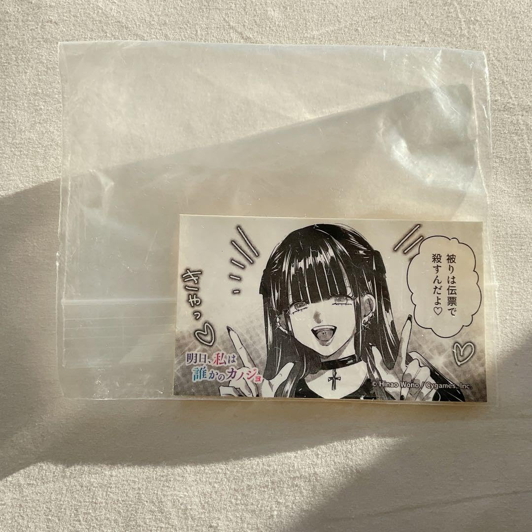 Amazon.co.jp: 明日、私は誰かのカノジョ クライナー ステッカー