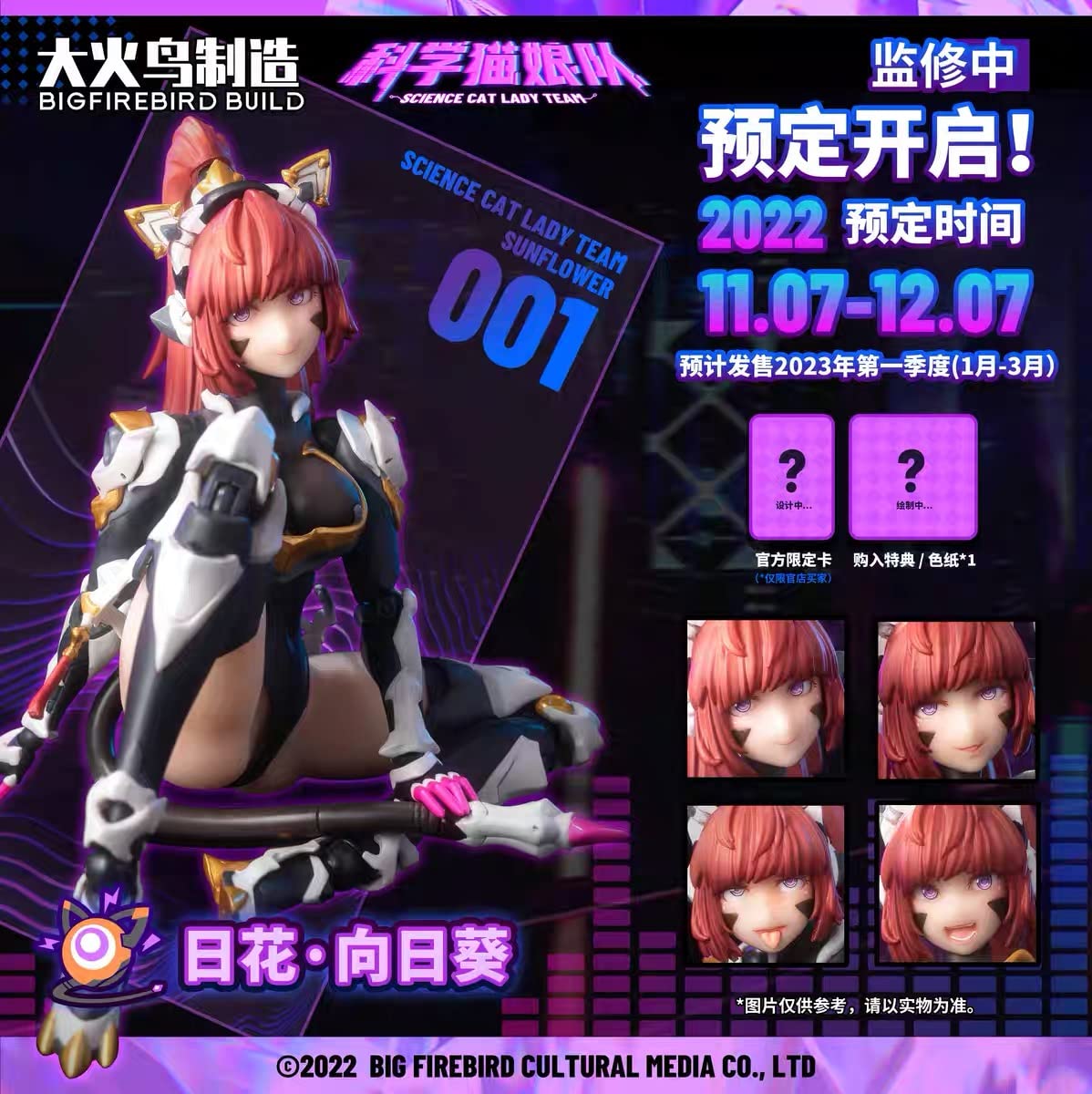 ロボット KYOUHEI Amazon.co.jp: Meka BIG Firebird EX-01NICEE 変形 ひまわり 猫の