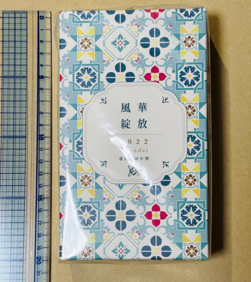Amazon | 台湾 2022 マジョリカタイル 日めくりカレンダー | アダルト