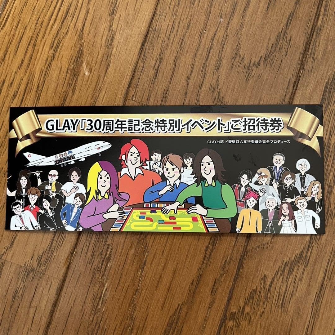 Amazon.co.jp: GLAY 30周年記念特別イベント ご招待券 1枚 : おもちゃ