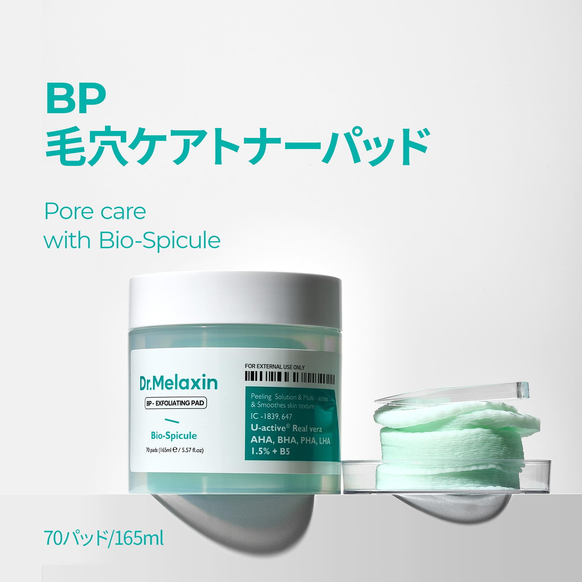 ドクターメラクチン BP 毛穴ライン BPスピキュール毛穴ライン