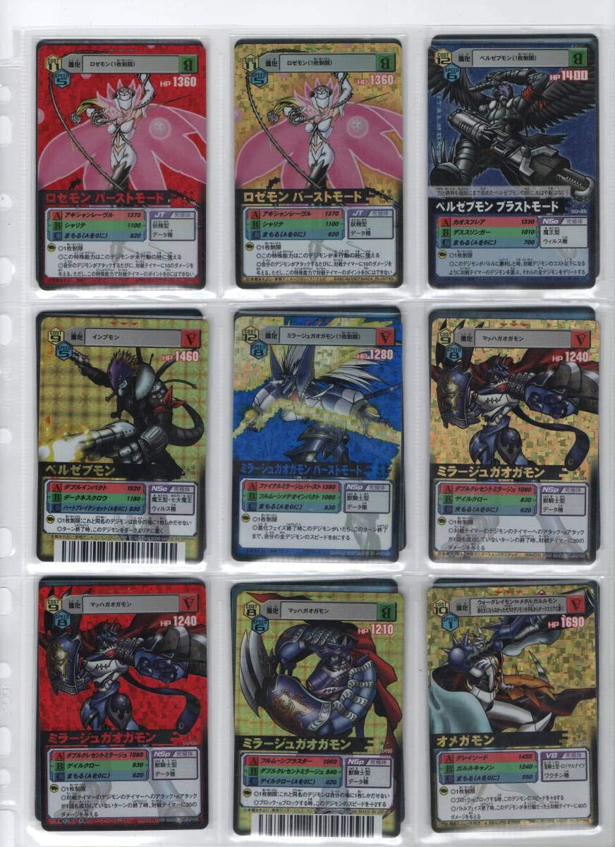Amazon.co.jp: デジモンカードα まとめ売り デジタルモンスター ウォー デジモンカードαまとめ売り④