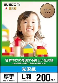 エレコム 写真用紙 L判 200枚 光沢 美しい光沢紙 厚手 0.225mm 日本製 【お探しNo:D176】 EJK-GANL200