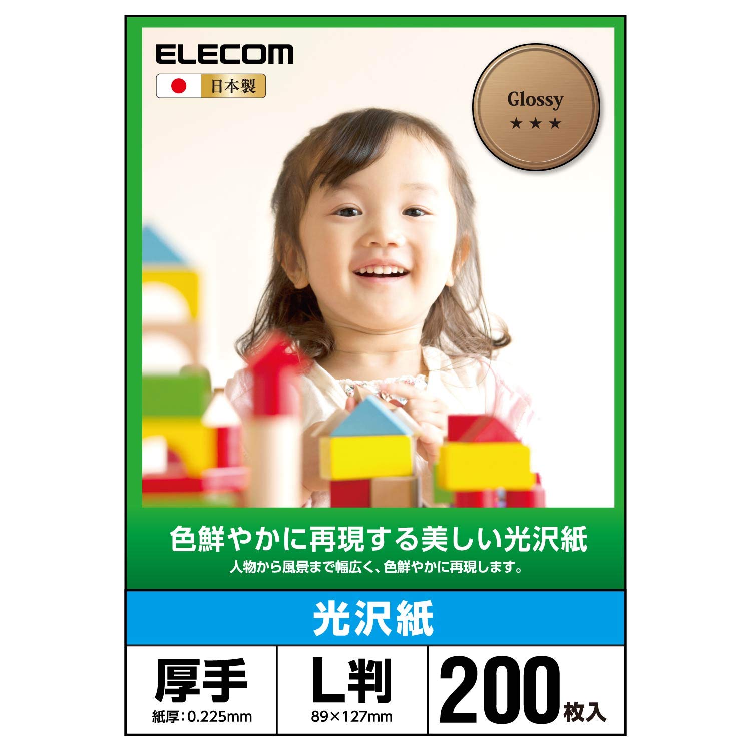 Amazon | エレコム 写真用紙 L判 200枚 光沢 美しい光沢紙 厚手