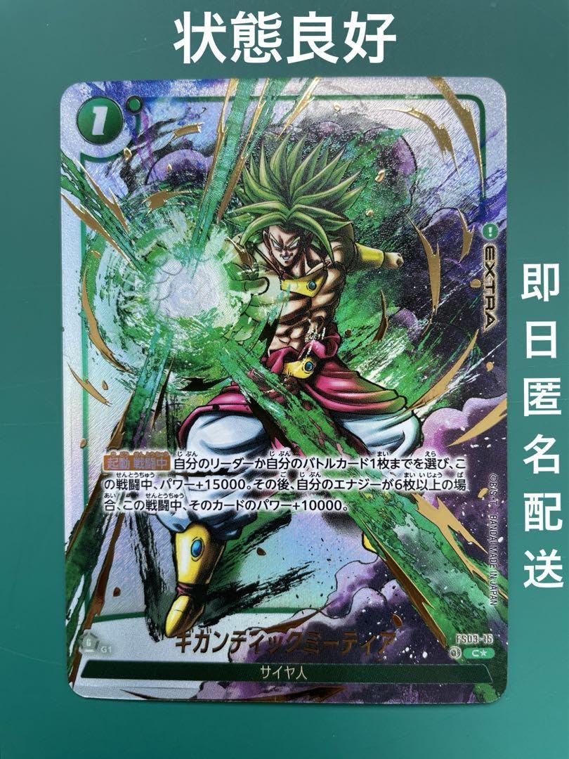 Amazon.co.jp: ギガンティックミーティア Cパラレル 墨絵 フュージョン  