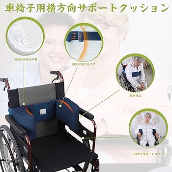 介助用車椅子 クッション付き Amazon | 車椅子用 車いす用シート 移乗シート 介助シート 移動