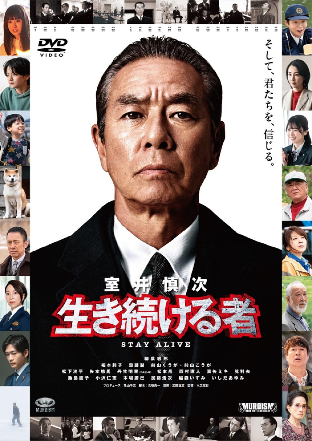 Amazon.co.jp: 映画『室井慎次 生き続ける者』DVD スタンダード 