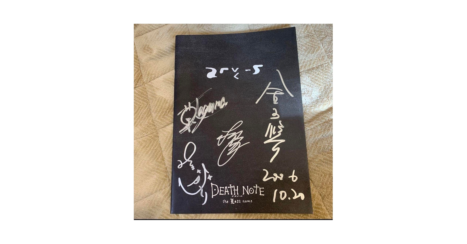 松山ケンイチ 直筆サイン入りプレス デスノート DEATHNOTE L