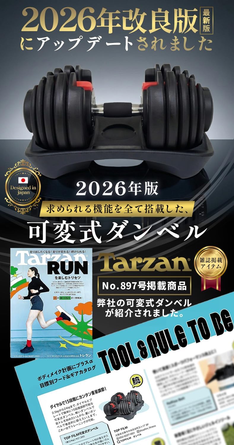 Amazon | 【新型 片手で可変】可変式ダンベル【24kg 15段階調整