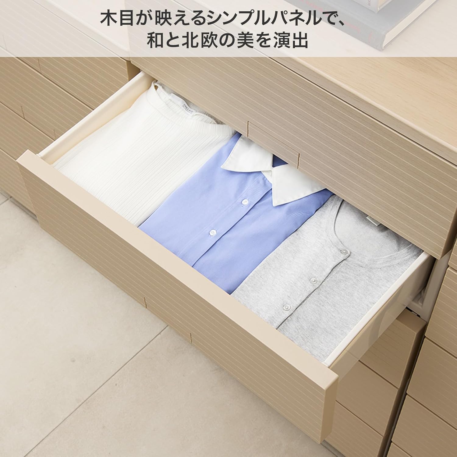 Amazon｜チェスト 完成品 ウッド 4段 タンス ナチュラル 幅65×奥行41