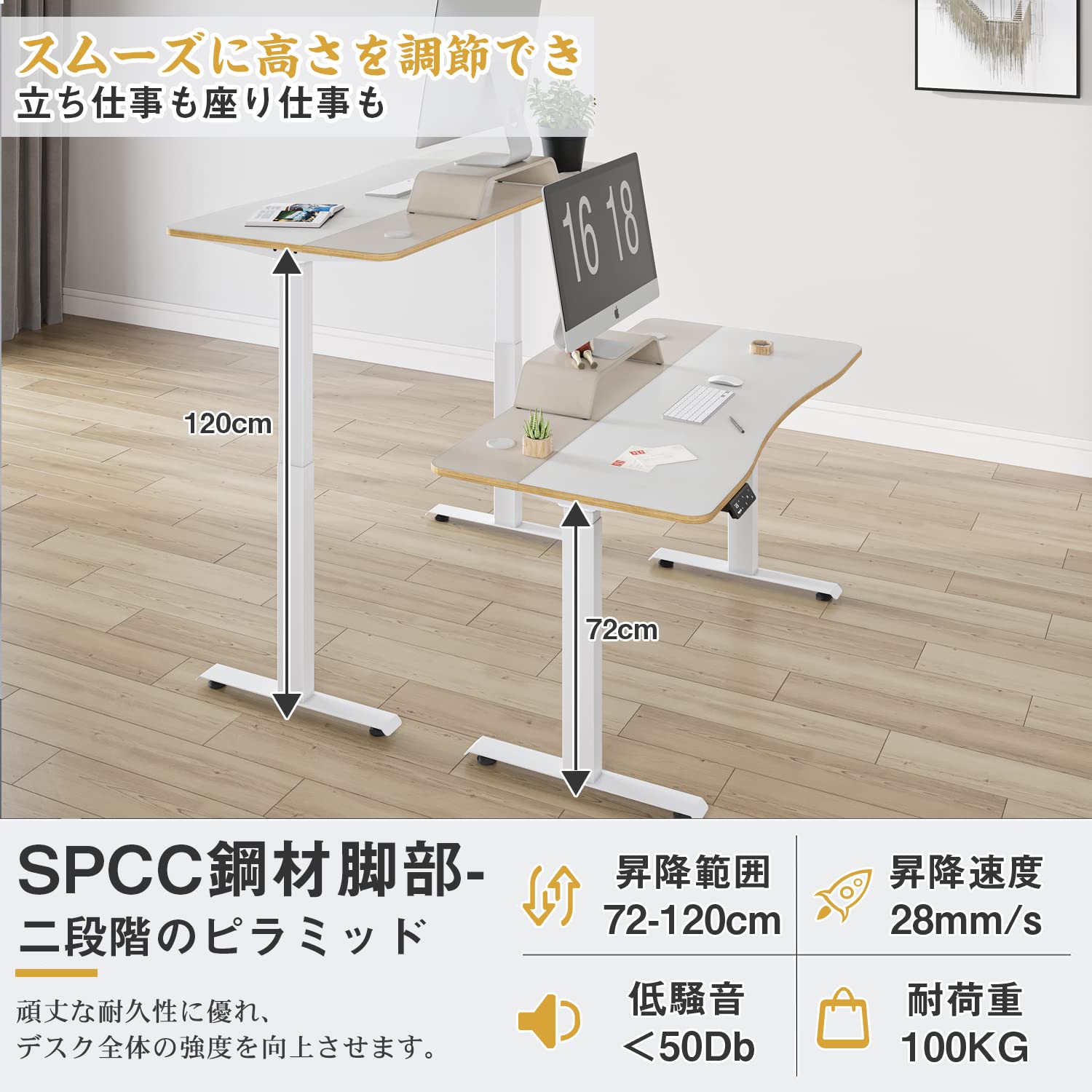 Amazon | Maidesite live 電動昇降デスク スタンディングデスク 140  