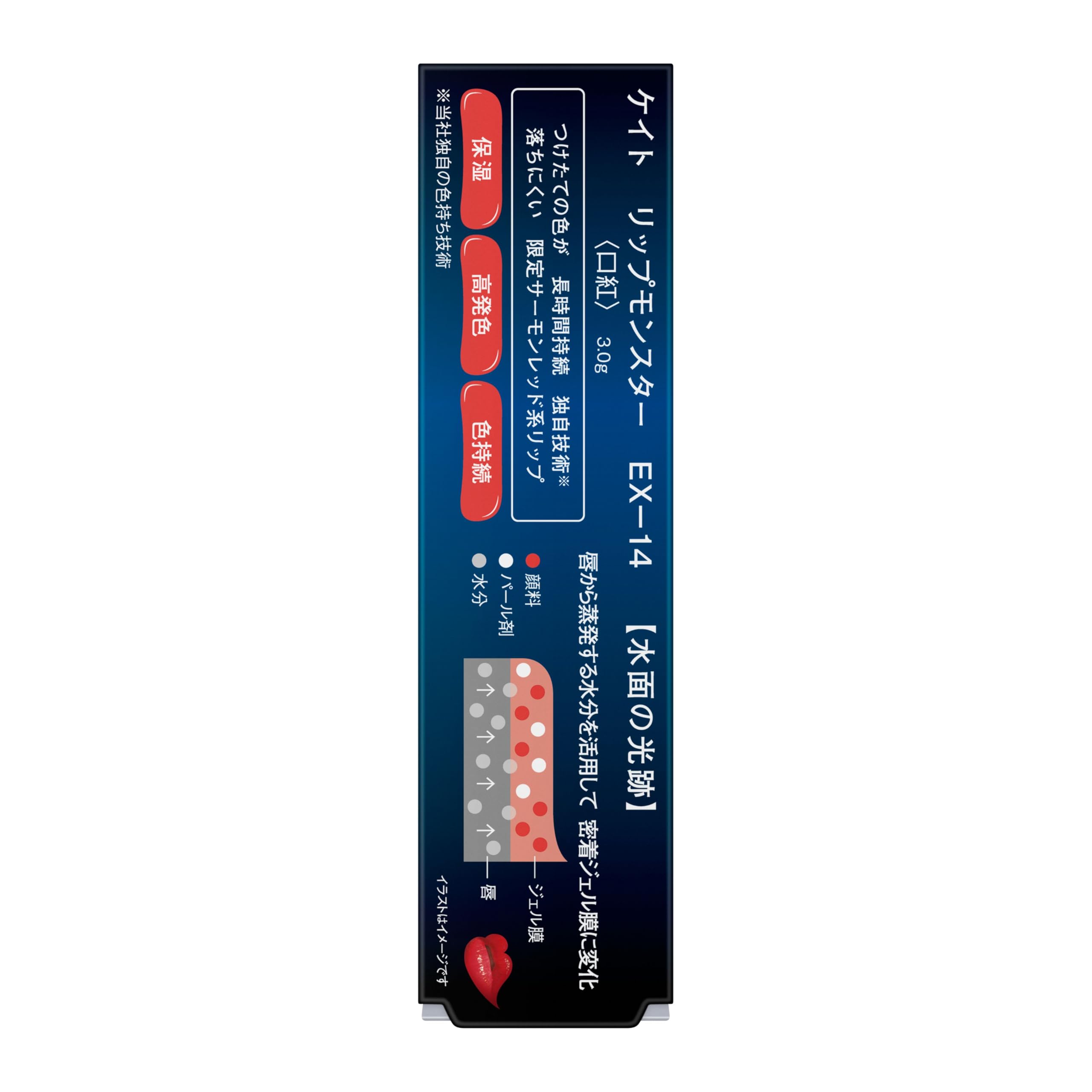 Amazon | ケイト(KATE)リップモンスター EX-14 コーラルレッド系 水面
