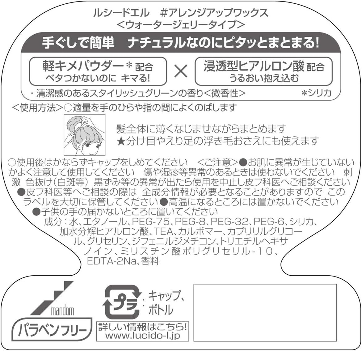 Amazon ルシードエル アレンジアップワックス 60g Lucido L ルシードエル ヘアワックス ポマード 通販 Amazon ルシードエル アレンジアップワックス 60g Lucido L ルシードエル ヘアワックス ポマード 通販