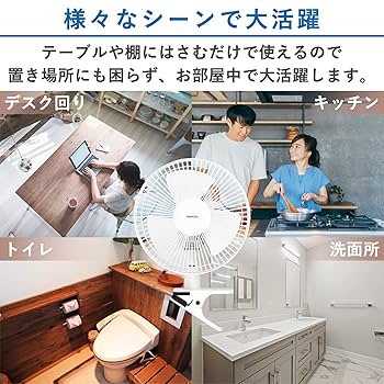YAMAZEN 卓上扇風機 リモコン付き ホワイト 楽天市場】卓上扇風機（メーカー山善）（扇風機｜扇風機