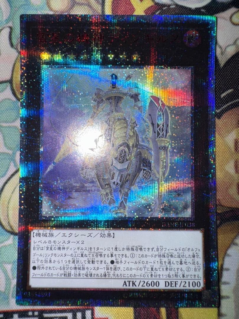 宵星の機神ディンギルス 20th