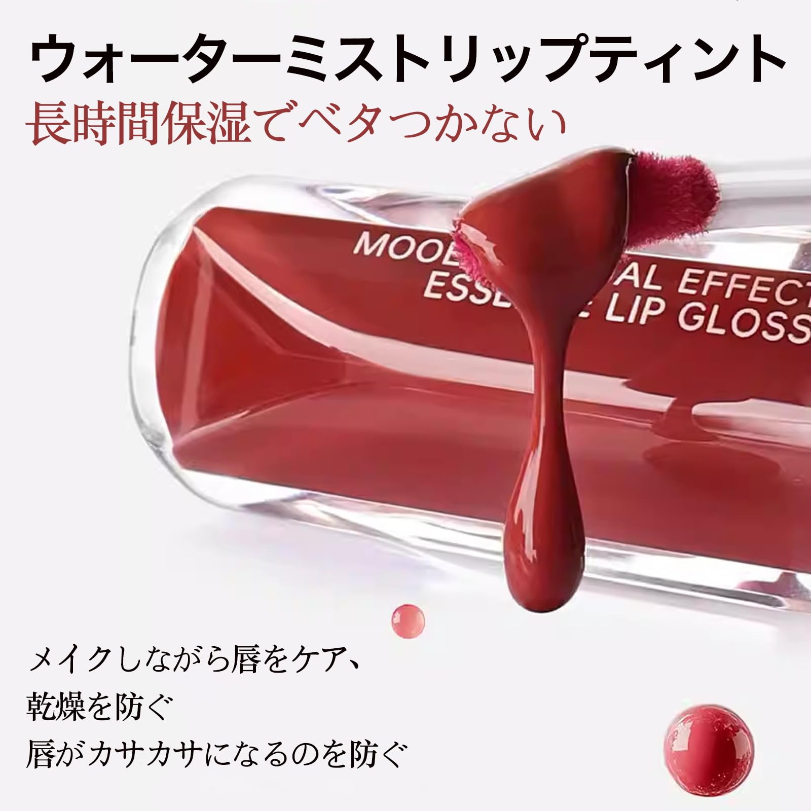 Amazon | Qwesure ダブルヘッドリップグロス リップスティック マット