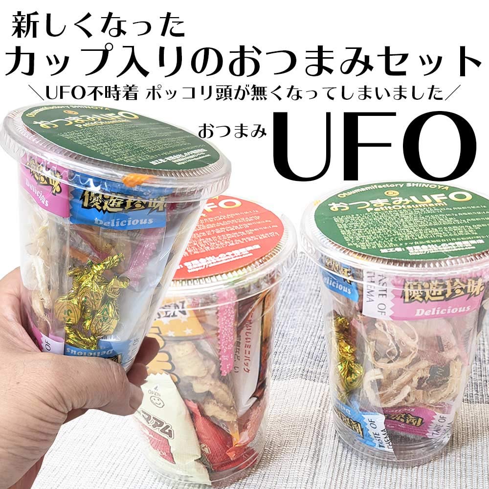 お菓子セット おつまみセット カップヌードル 71wvNMX4azL._AC_UL210_SR210,