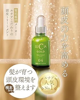 Amazon | 【育毛専門メーカーのルチア】ルチア頭皮トリートメント