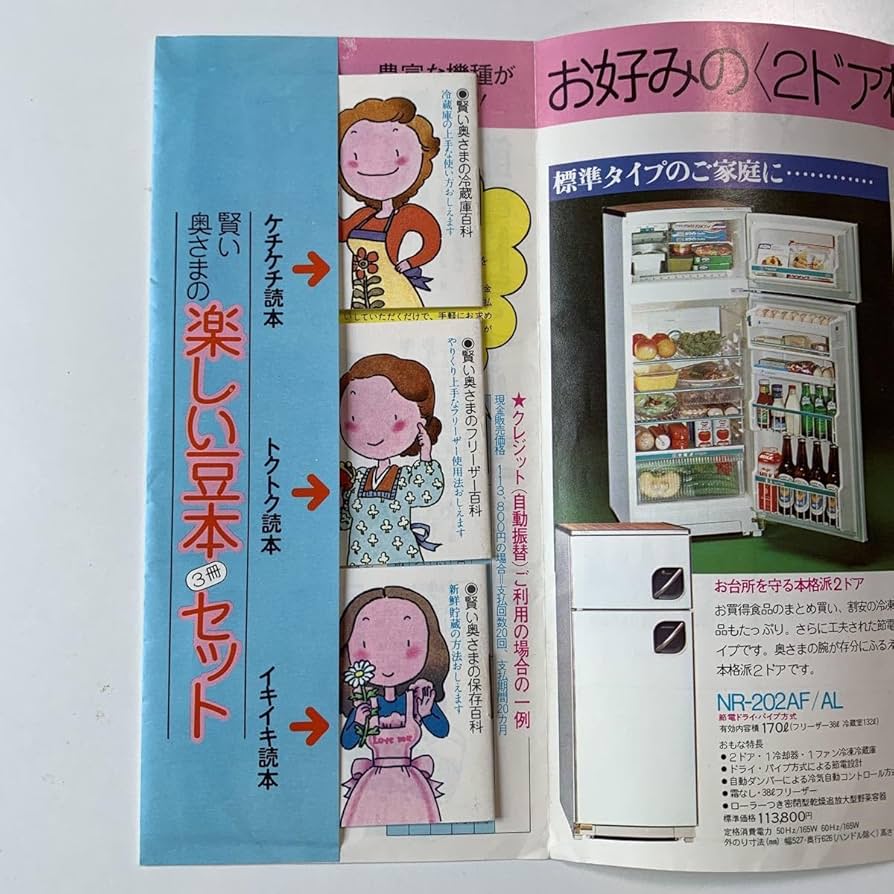 【やんぬ】冷蔵庫 ヤマダオリジナル 冷蔵庫 85L 右開き 2ドア 幅47.6cm 一人暮し