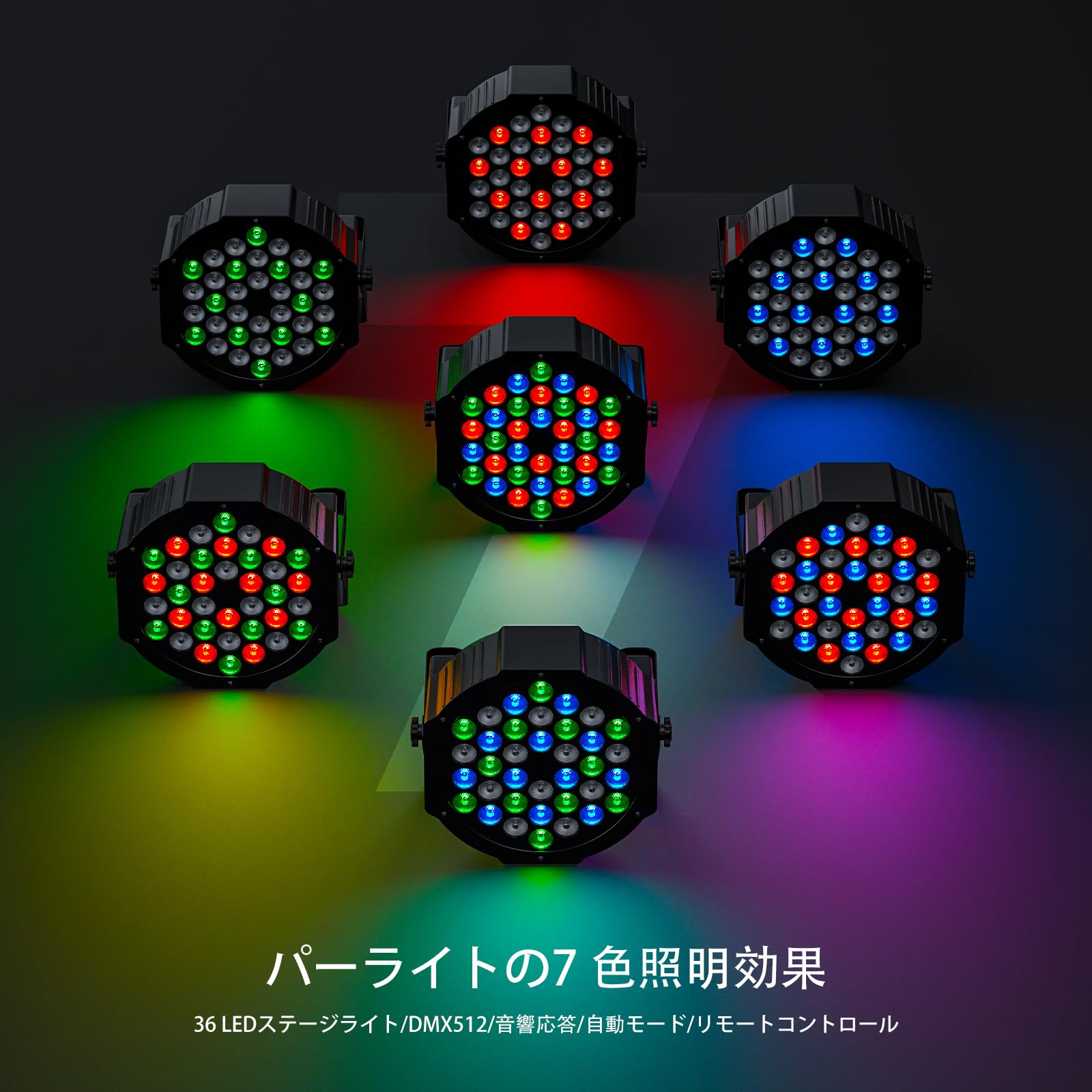 Amazon.co.jp: ZonQoonz 36LED RGB 舞台照明 ステージライト ビーム