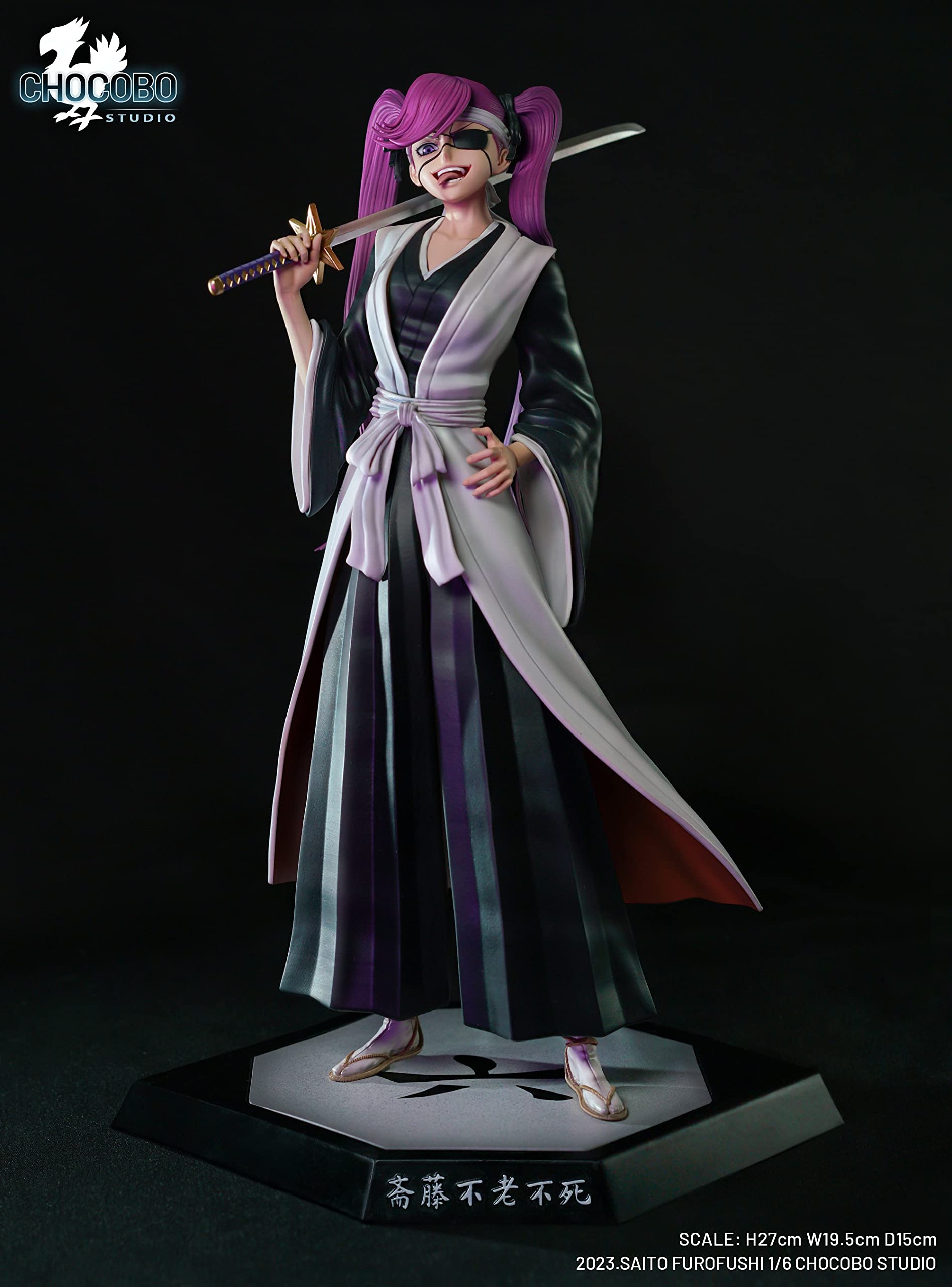 Amazon.co.jp: 齋藤不老不死 さいとうふろうふし フィギュア 1/6