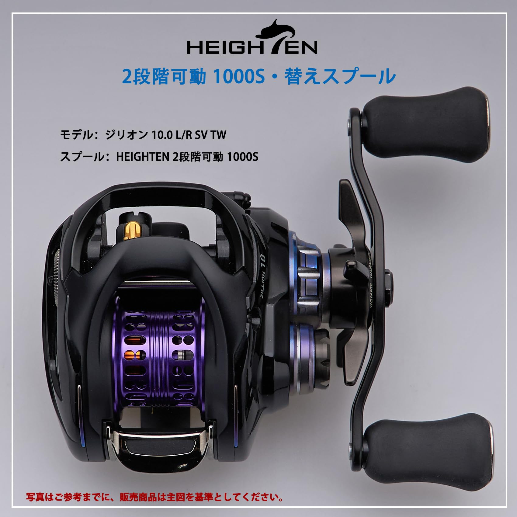 Amazon | HEIGHTEN リール スプール 2段階可動 ダイワ(DAIWA
