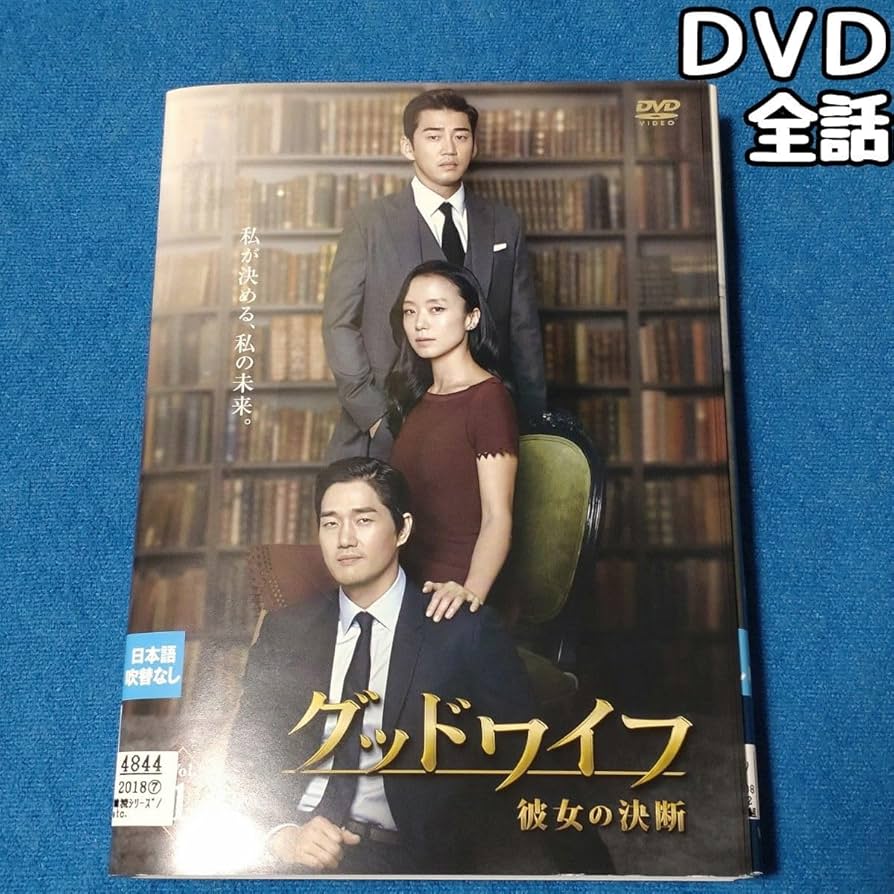 海外ドラマ　DVD　グッド・ワイフ ー彼女の評決ー　全77巻セット 海外ドラマ DVD グッド・ワイフ ー彼女の評決ー 全77巻セット