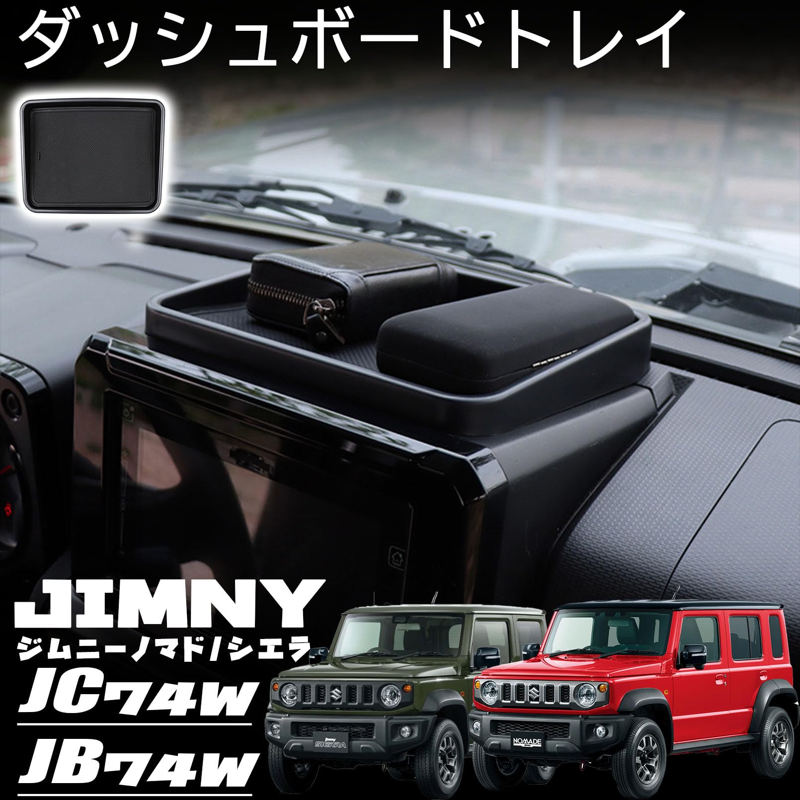 Amazon | VKINGER ジムニーノマド JC74 5ドア ジムニーシエラ JB74