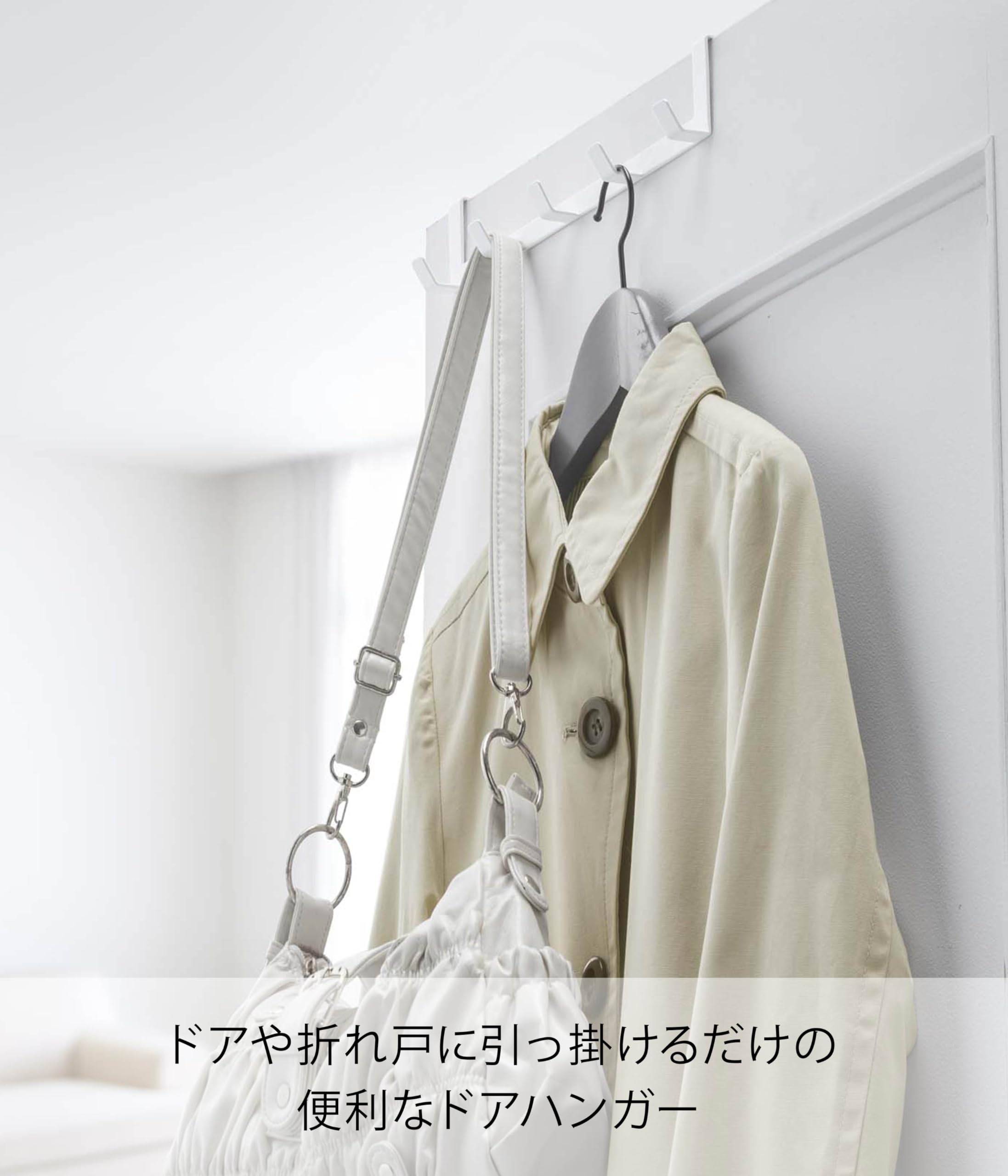 Amazon.co.jp: 山崎実業(Yamazaki) ドアハンガー ワイド ホワイト 約