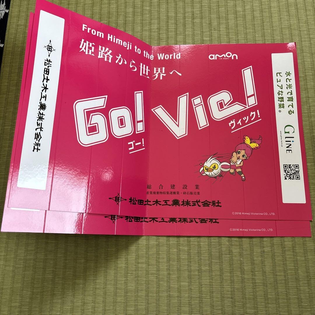 Amazon.co.jp: ヴィクトリーナ姫路 応援グッズ : おもちゃ