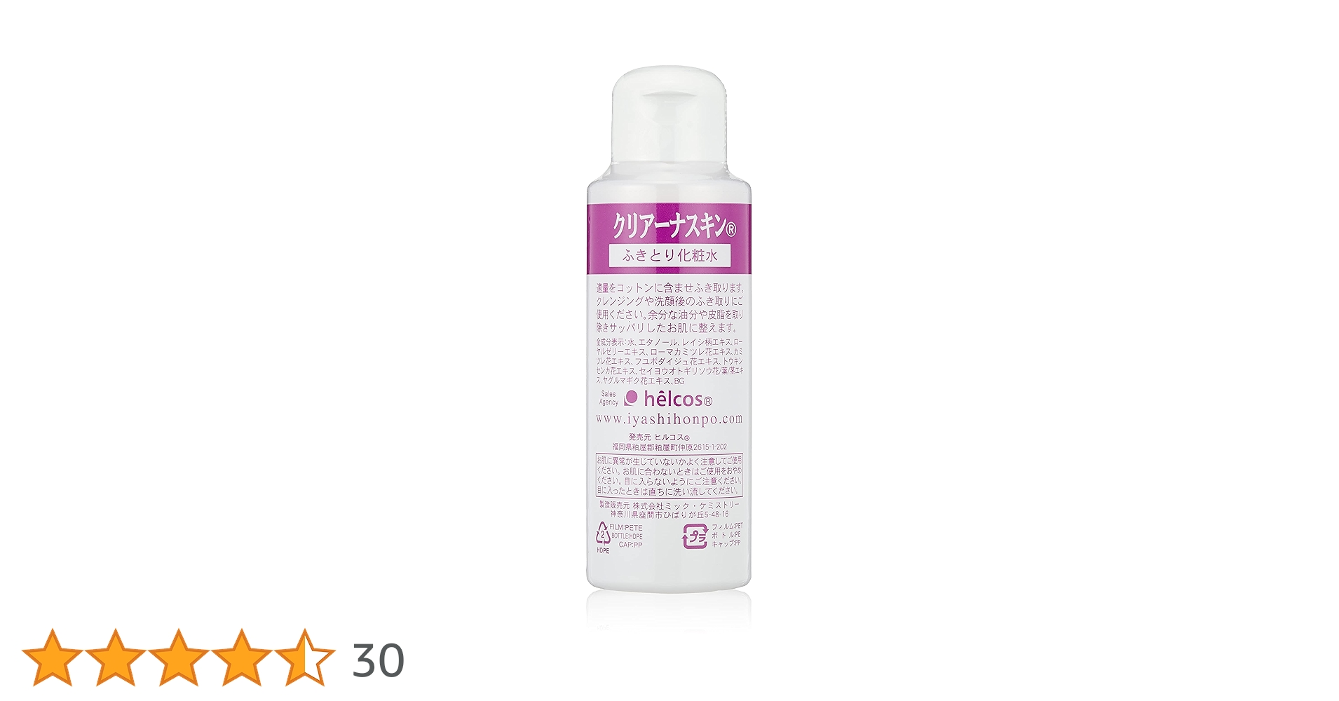 ヒルコス helcosクリアーナパウダー2本 ご注文品 71B4alWSRaL.jpg_BO30