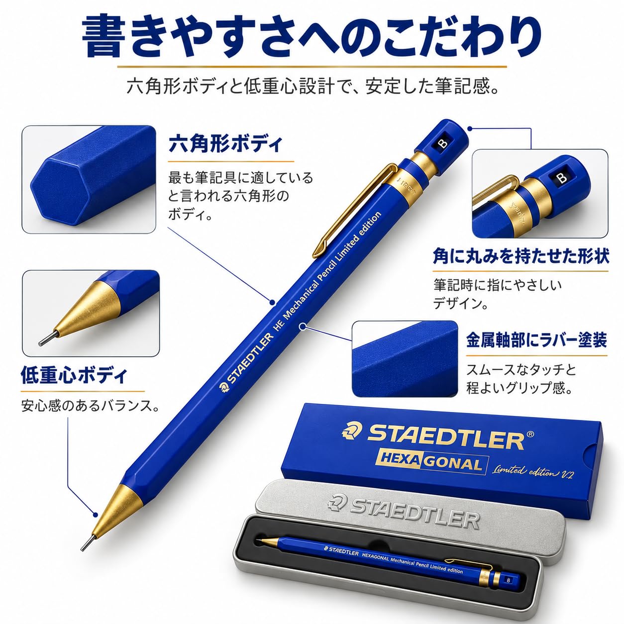 ヘキサゴナル　ブルー&レッド　2本セット Amazon.co.jp: ステッドラー ヘキサゴナル シャープペンシル 0.5mm