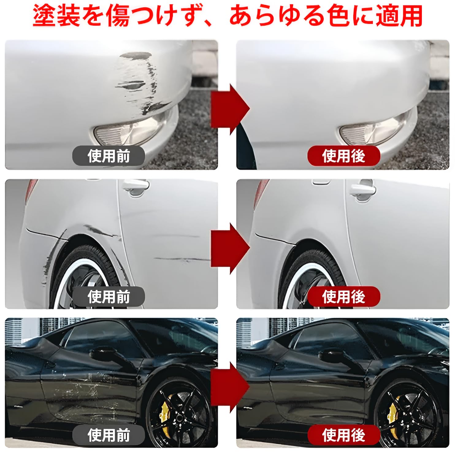 Amazon.co.jp: [Cociliye]車用キズ修復スプレー「ドイツ製」どんな車両