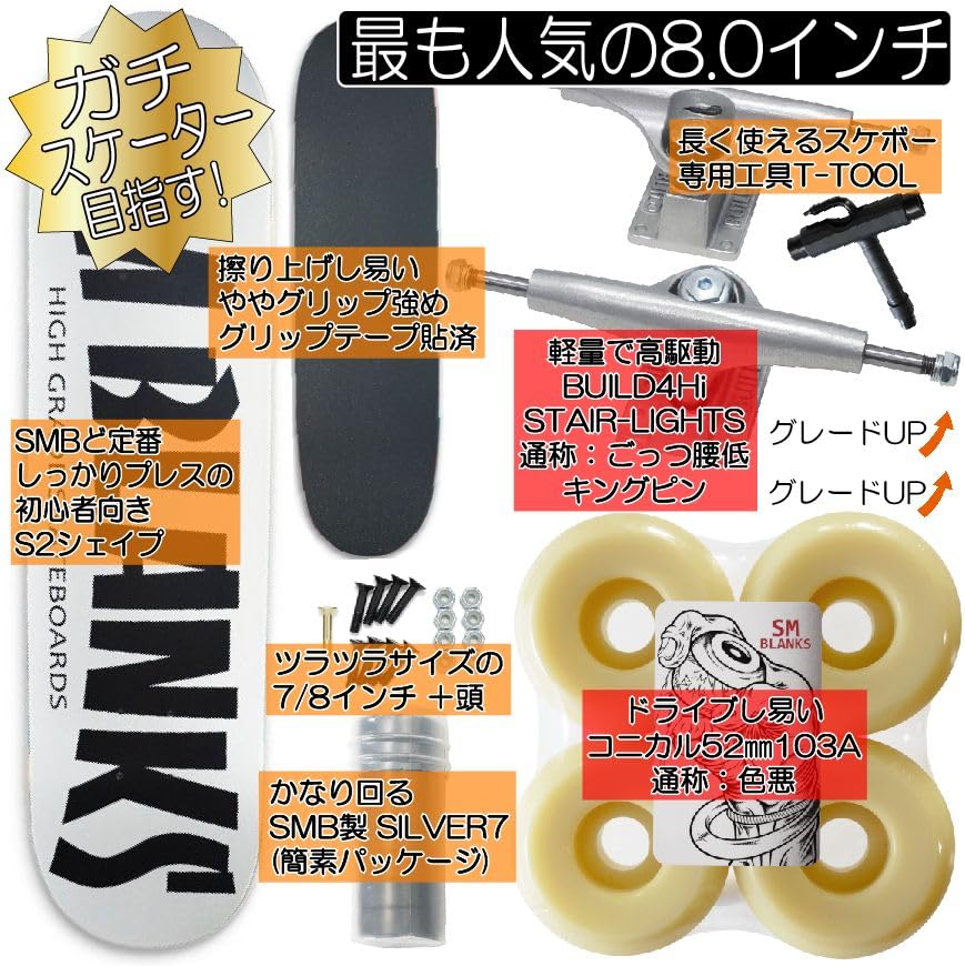 SMBLANKS スケートボード コンプリート SMBLANKS コンプリート スケボー 8.0インチの通販 by okkkkkk｜ラクマ