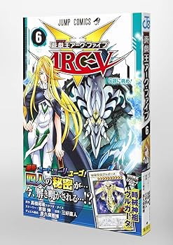 遊☆戯☆王ARC-V 6 (ジャンプコミックス) | 三好 直人, 吉田 伸