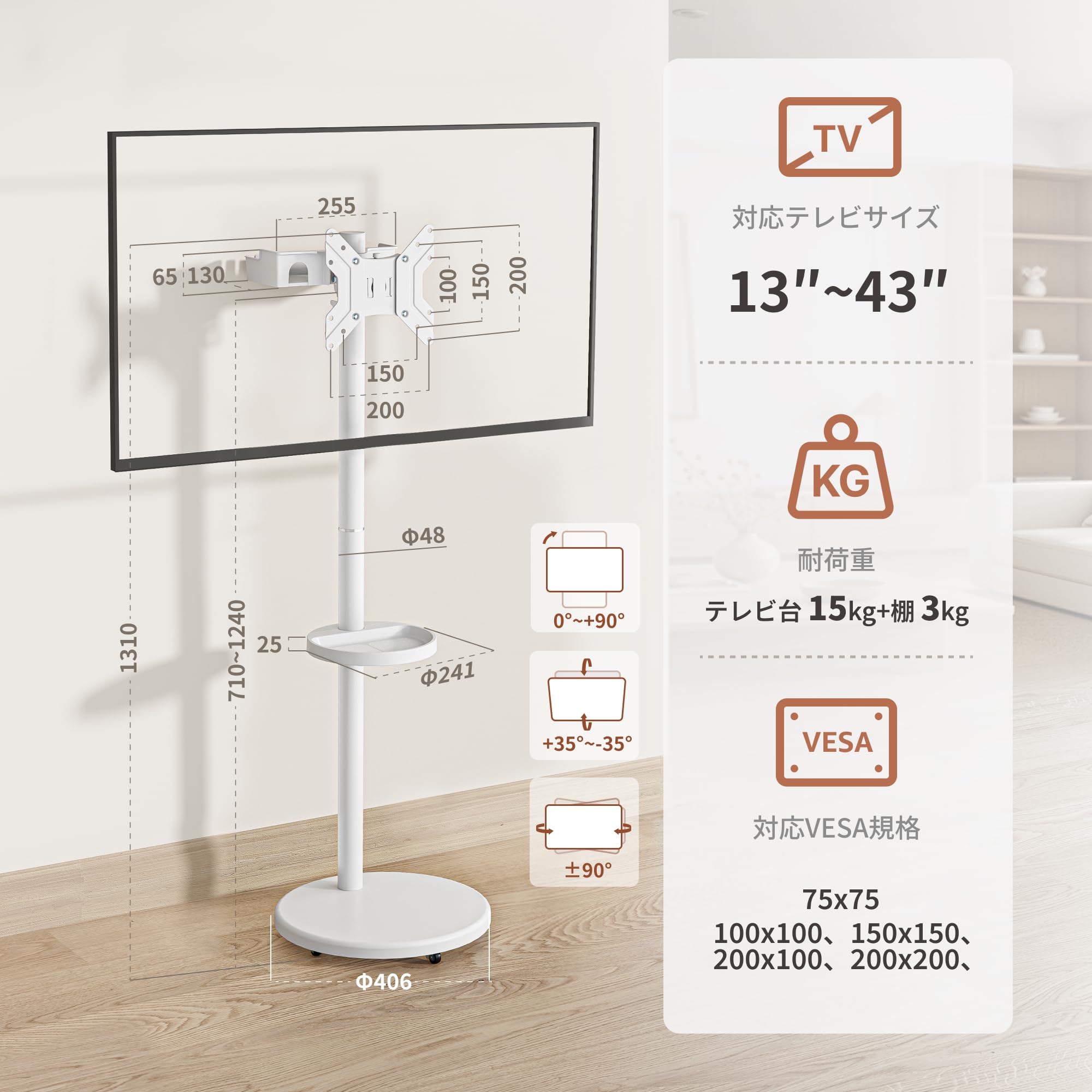 Amazon.co.jp: ECOTINY テレビスタンド 13~43インチ対応 縦横回転 壁
