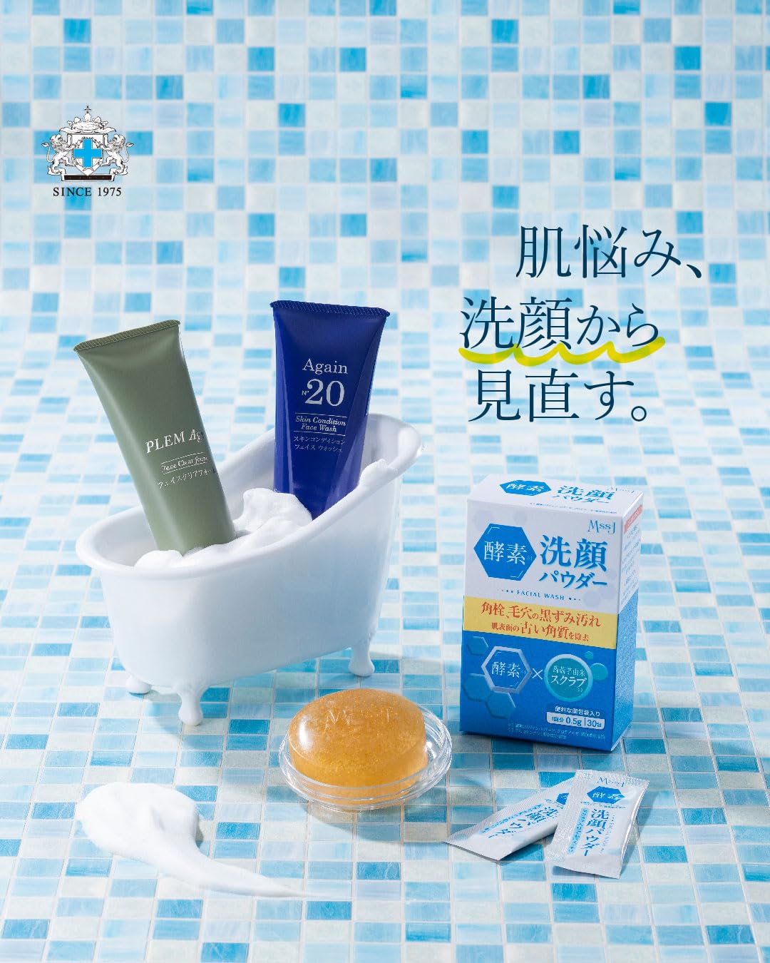 Amazon | 日本メディカルシステム 酵素洗顔パウダー 30包 洗顔フォーム
