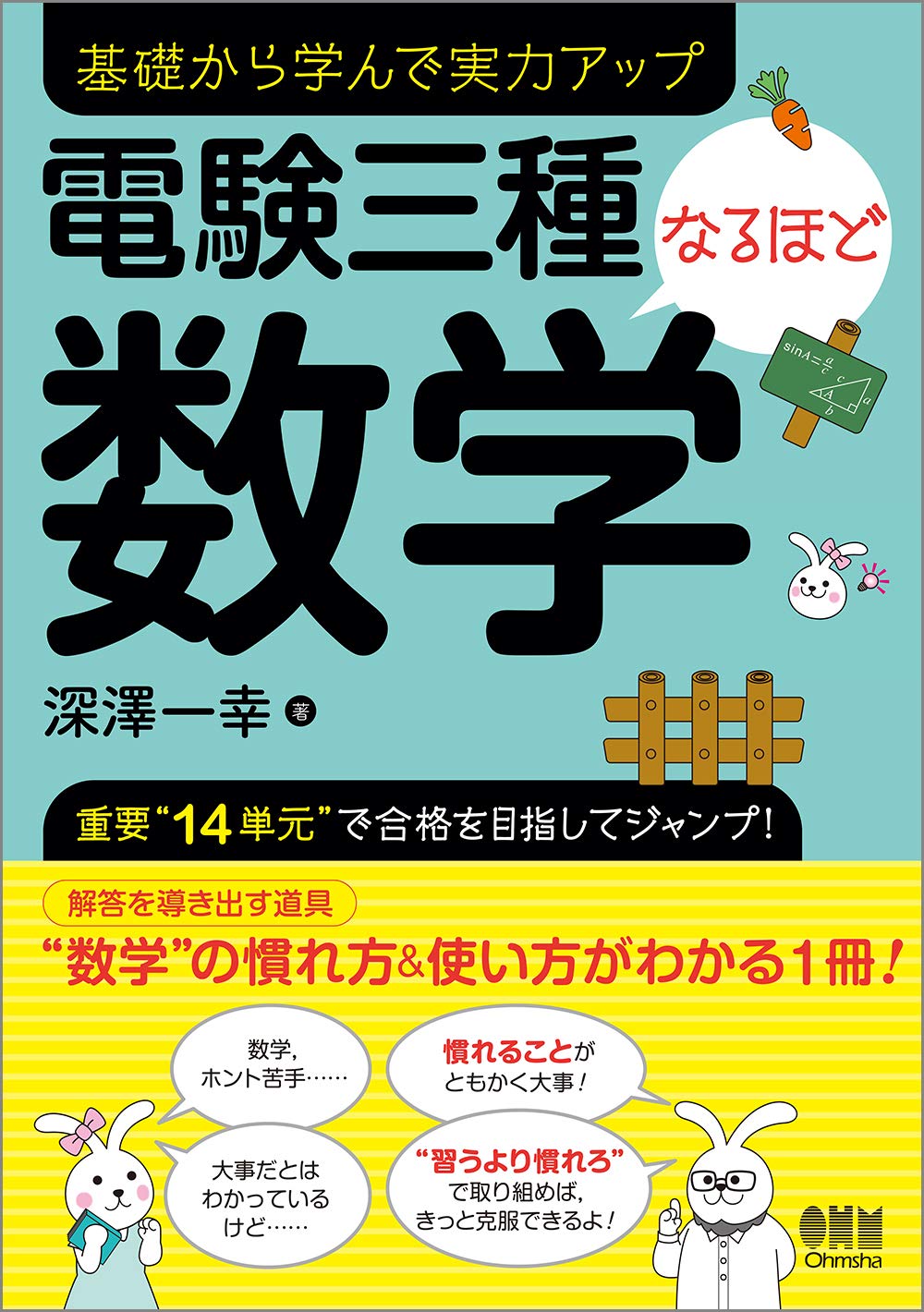 電験三種電気数学入門 DVDテキストセット 電験三種電気数学入門 DVDテキストセットの通販 by ラッキー