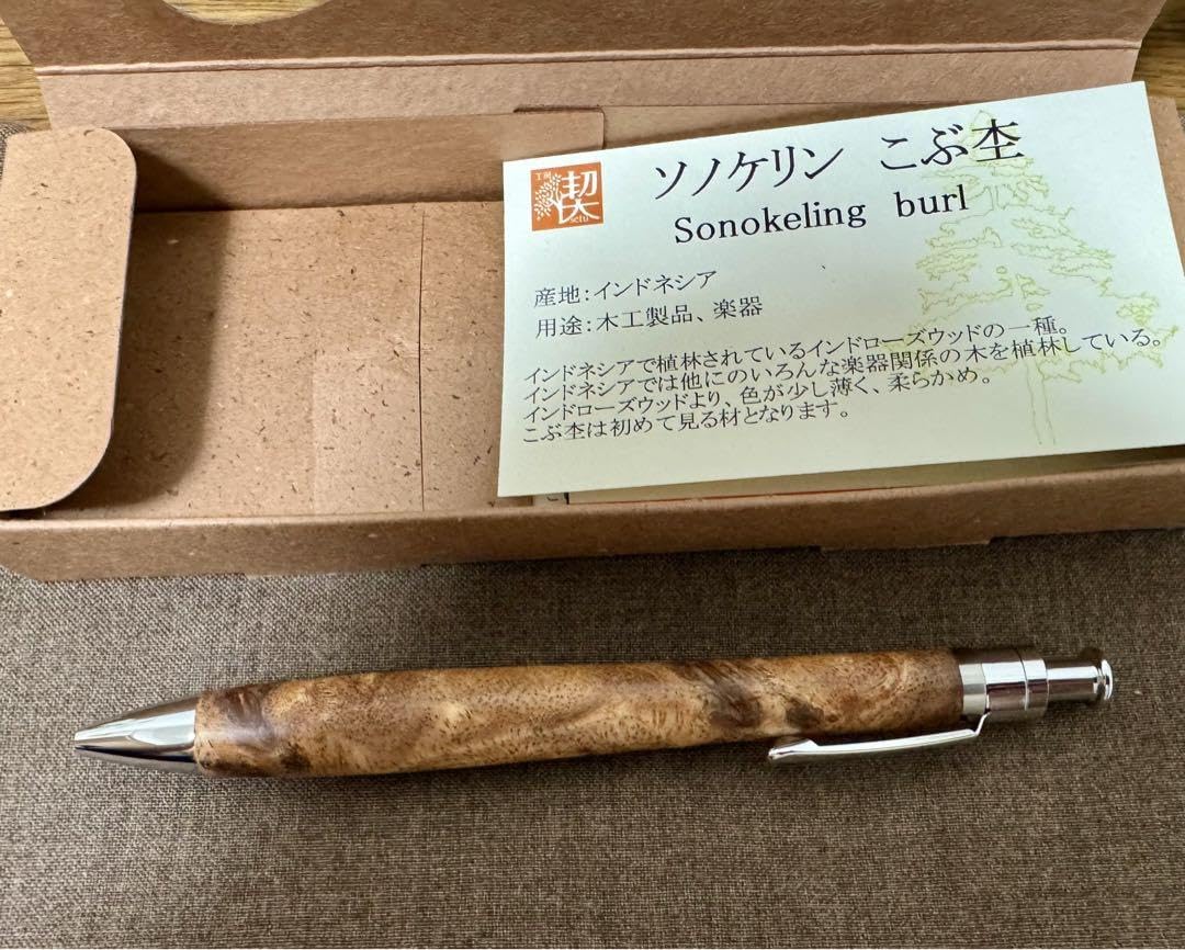 ソノケリン こぶ杢 工房楔 ペンシル楔Sonokeling burl
