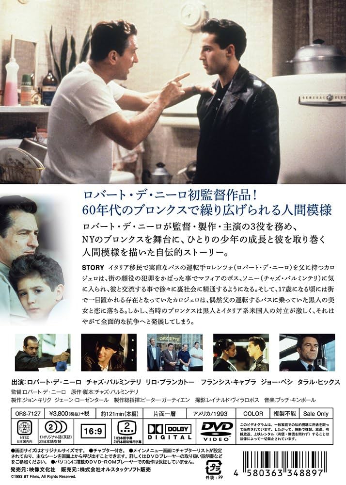 ブロンクス物語 HDマスター版 [DVD] 9jupf8b Amazon.co.jp: ブロンクス物語 [DVD] : ロバート・デ・ニーロ: DVD