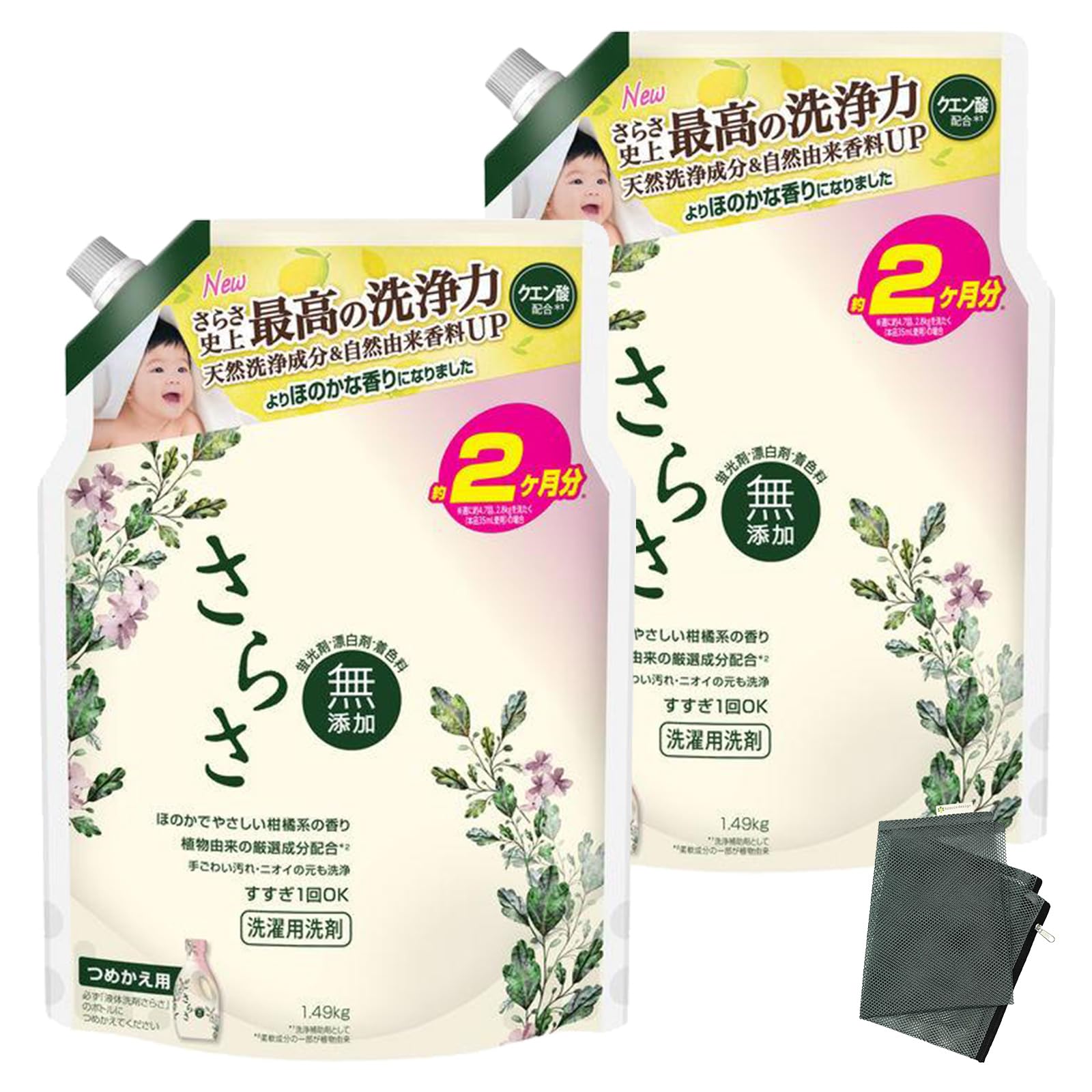 ノーブランド品 さらさ 洗剤 詰め替え 大容量 2.5倍 1680g 2袋