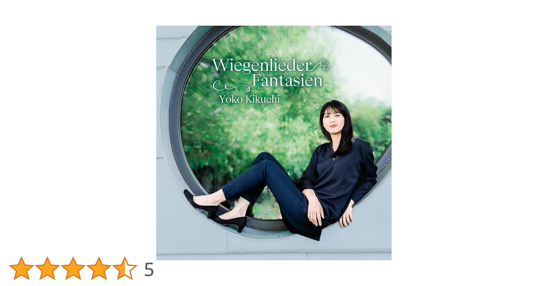 Amazon | 子守歌ファンタジー / 菊池洋子 (Wiegenlieder Fantasien