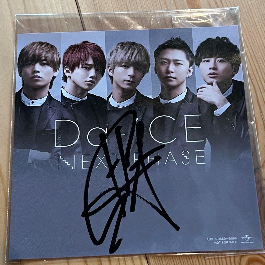 花村想太 直筆サイン 商品説明欄必読】 Da-iCE 花村想太 クリパ 直筆