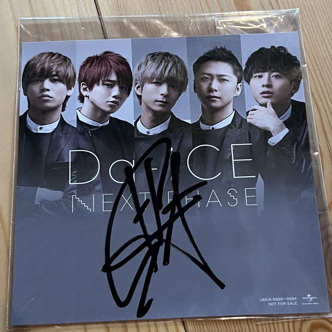 Amazon.co.jp: Da‐iCE 花村想太サイン入り : 文房具・オフィス用品