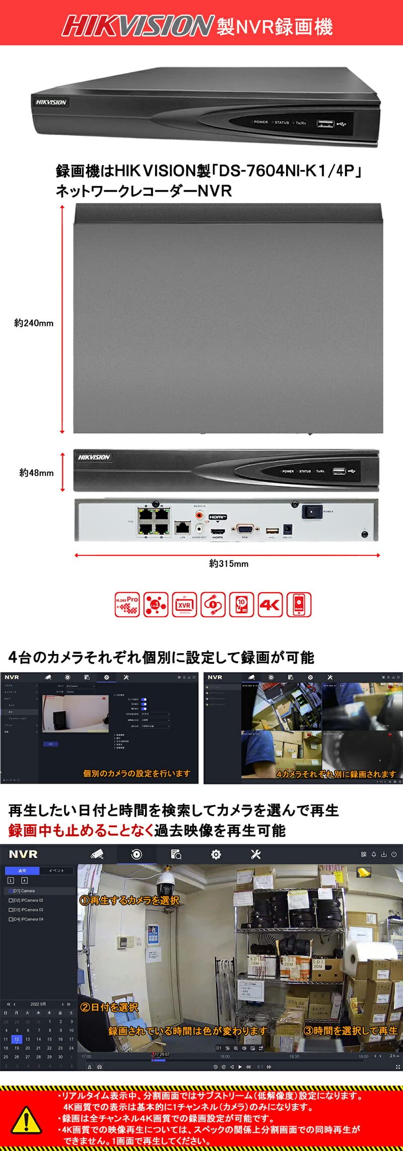 Amazon.co.jp: 243万画素 防犯カメラセット IP 屋内屋外カメラ1